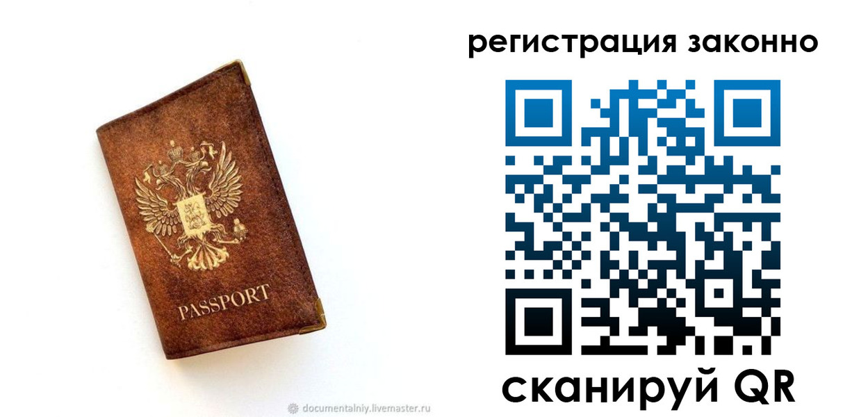 временная регистрация в квартире в Лысьве