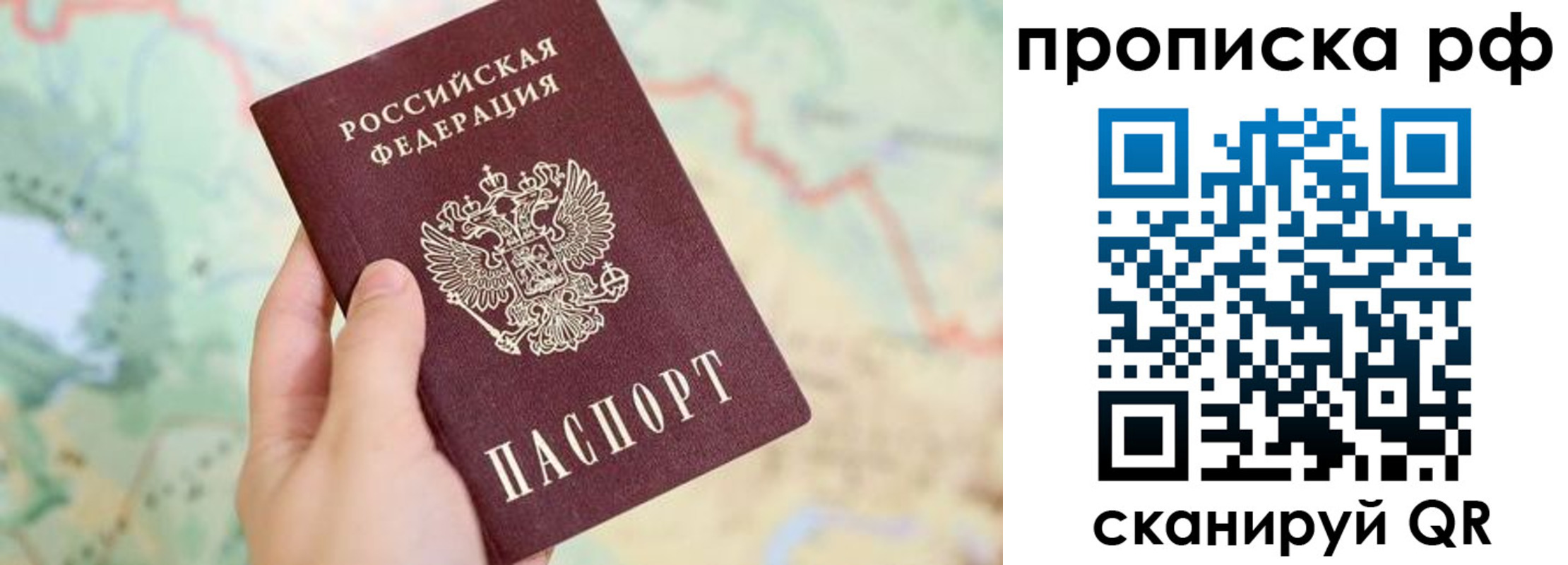 временная регистрация для всех в Лысьве